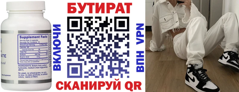 БУТИРАТ GHB  наркошоп  MEGA   дарк нет какой сайт  Очёр 