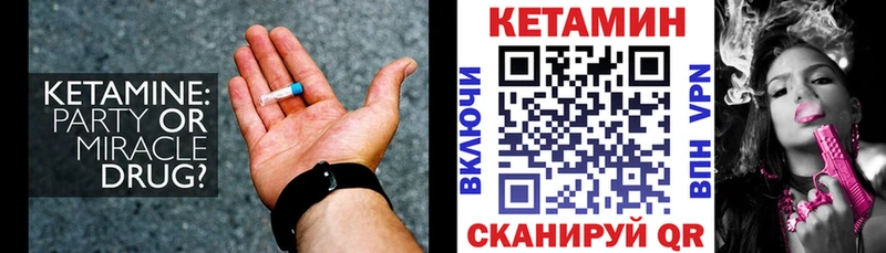 Кетамин ketamine  KRAKEN   Очёр 